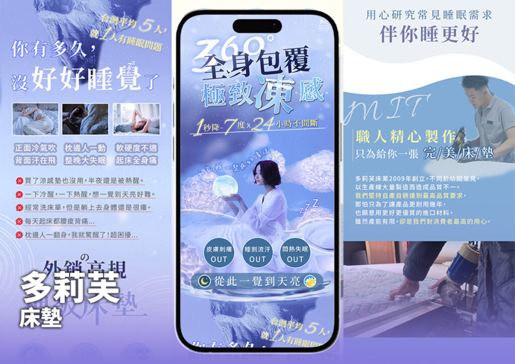 多莉芙床墊