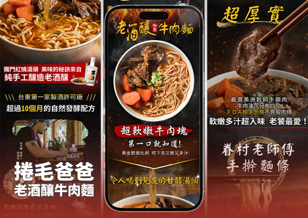 奇鮮牛肉麵