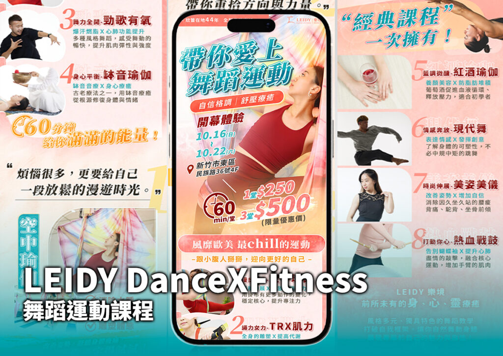 欣蕾舞蹈藝術中心