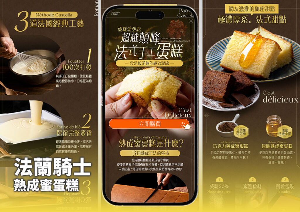 法蘭騎士熟成蜜蛋糕