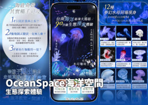 海洋空間 Ocean Space
