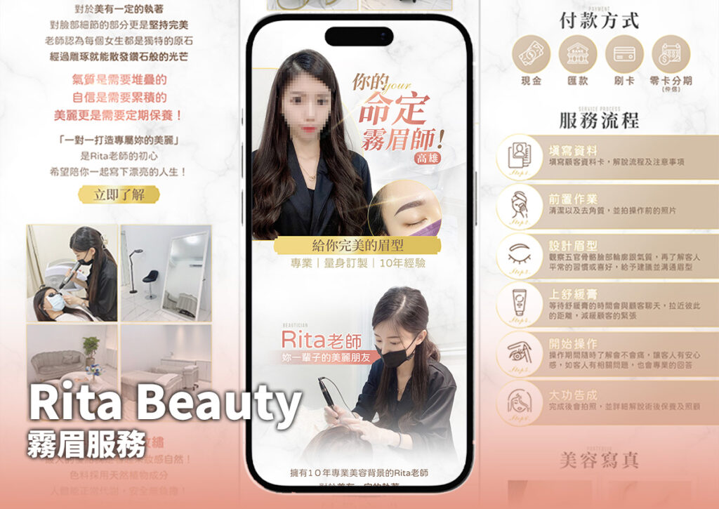 Rita 瑞塔V1