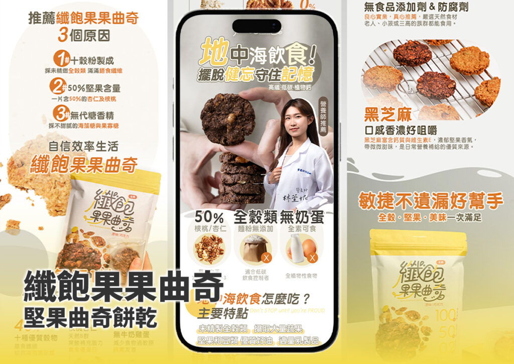 纖飽果果