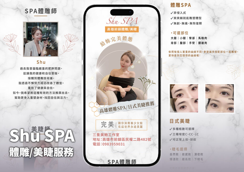 Shu Spa