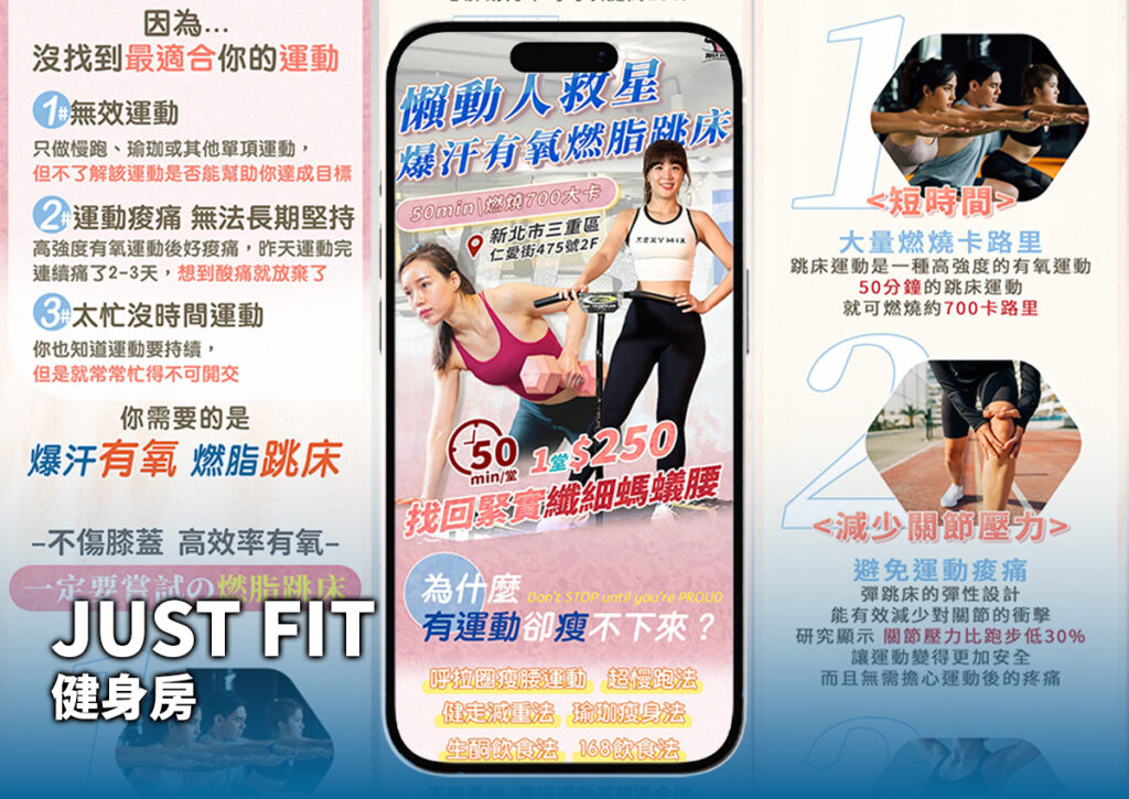 Just Fit 健身房V2