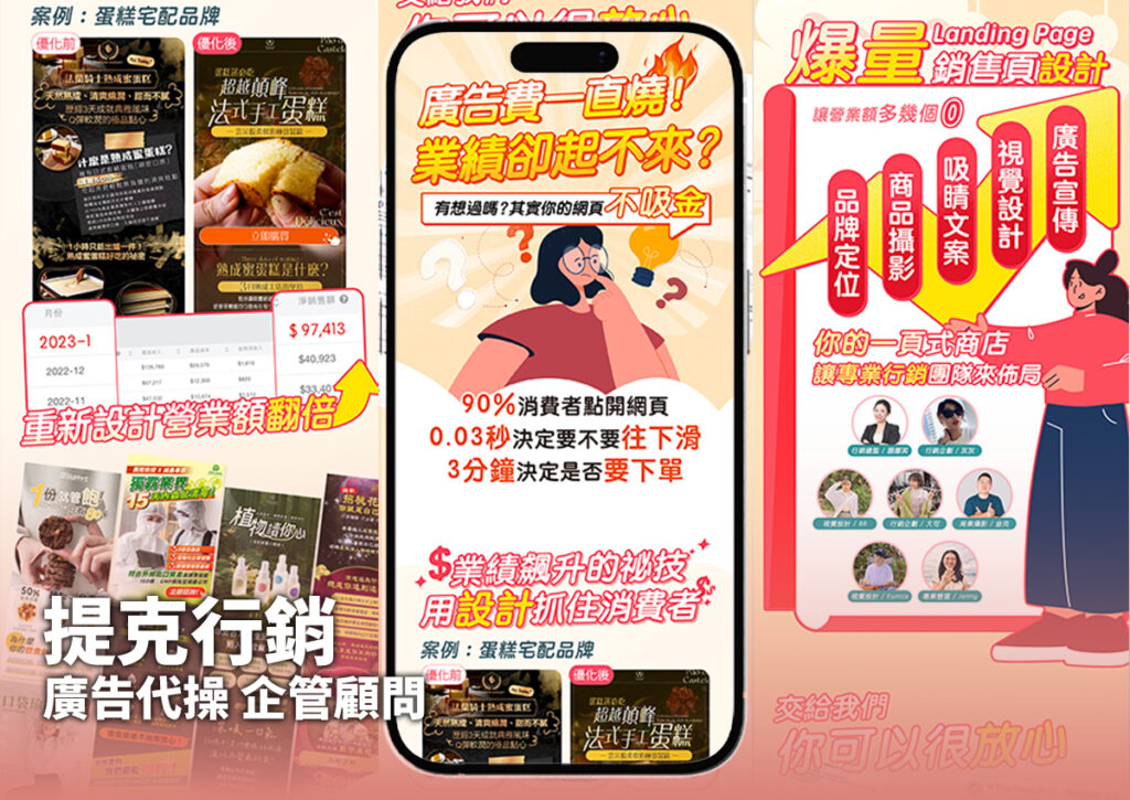 提克行銷V1
