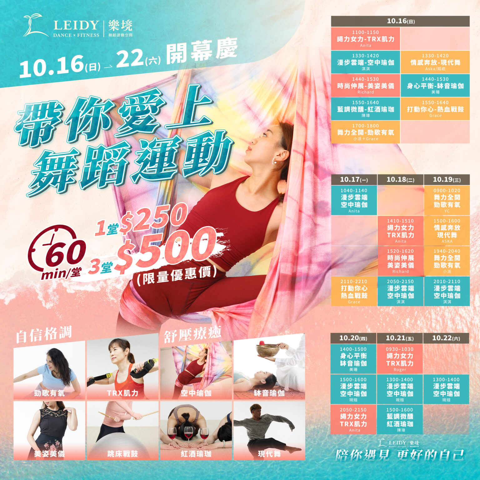 案例04-2｜欣蕾_成人品牌_IG社群建置