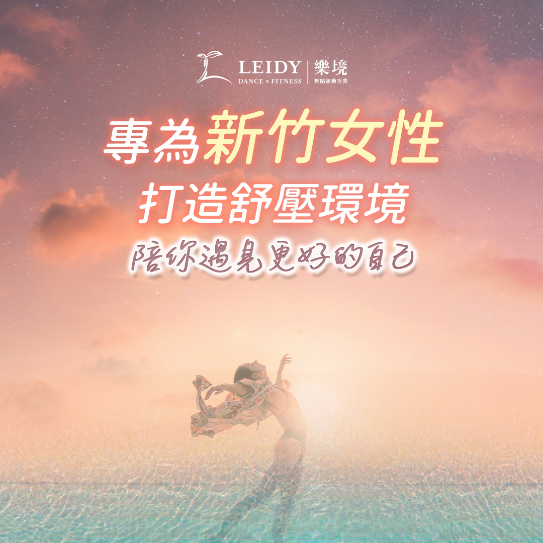 案例04-6｜欣蕾_成人品牌樂境_廣告圖_圓體1_5_CTA