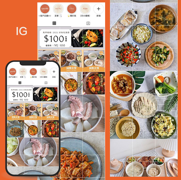 案例05餐盒IG