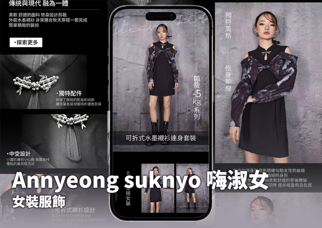 Annyeong suknyO嗨淑女