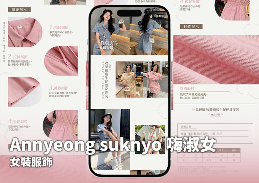 Annyeong suknyO嗨淑女V2