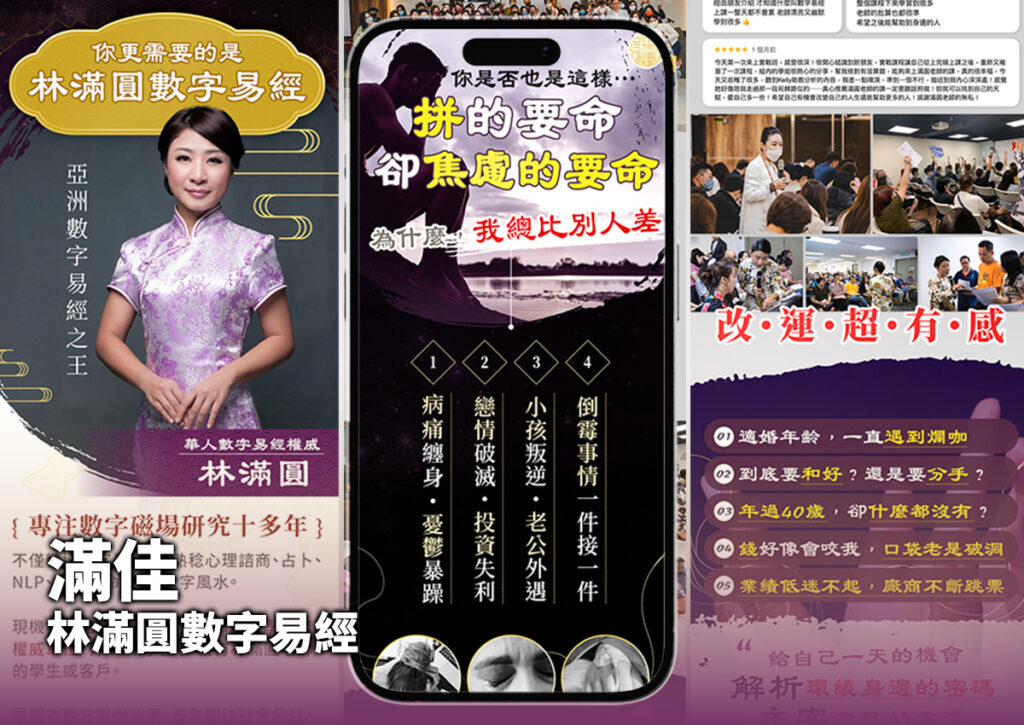 林滿圓數字易經G6