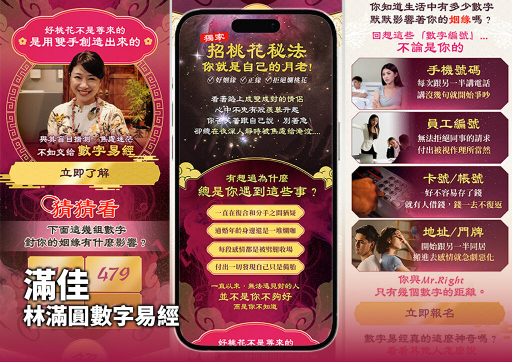 林滿圓數字易經