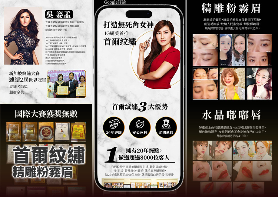 首爾紋綉