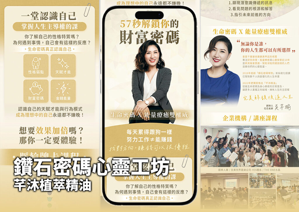 鑽石密碼心靈工坊V1