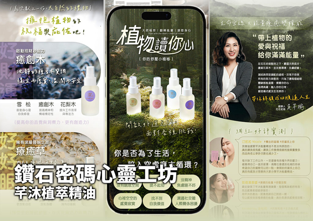 鑽石密碼心靈工坊V2