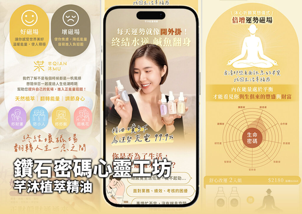 鑽石密碼心靈工坊V3