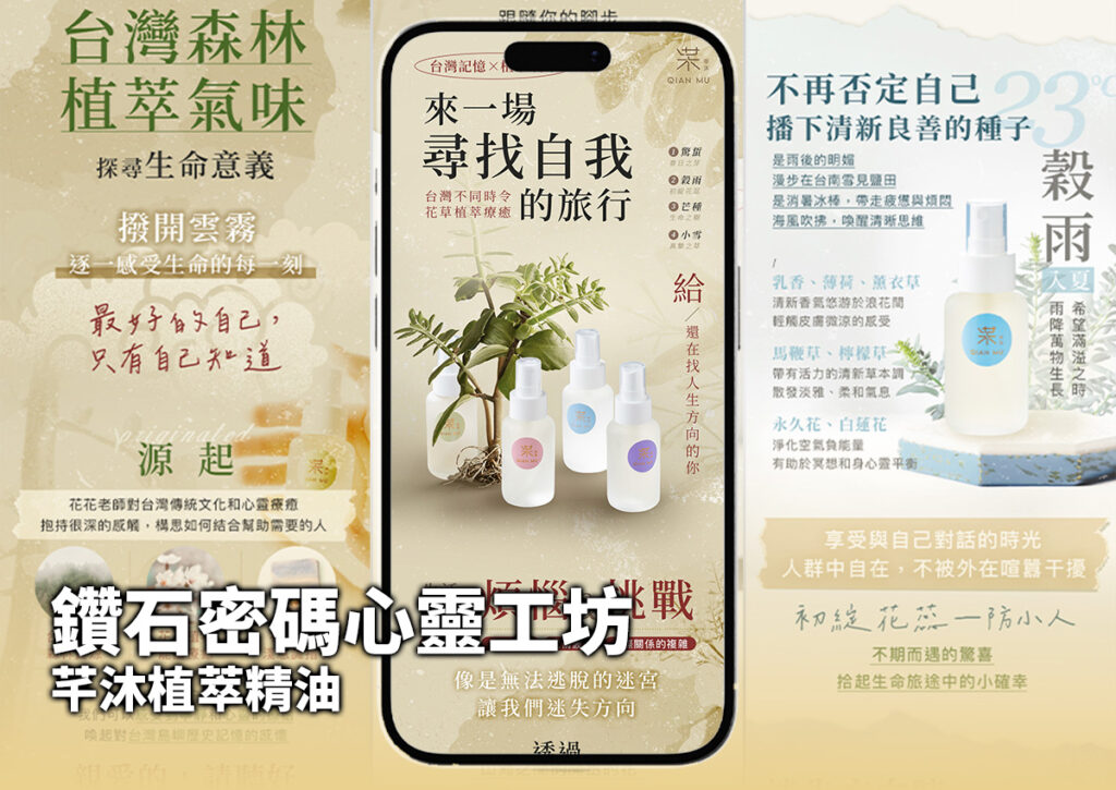 鑽石密碼心靈工坊V4