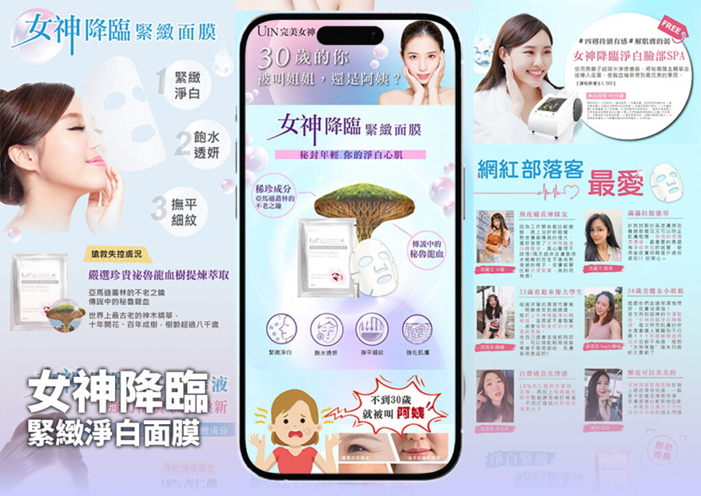 女神降臨